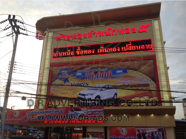 รับทำป้ายร้านทอง ออกแบบป้ายร้านทอง ตกแต่งร้านทอง