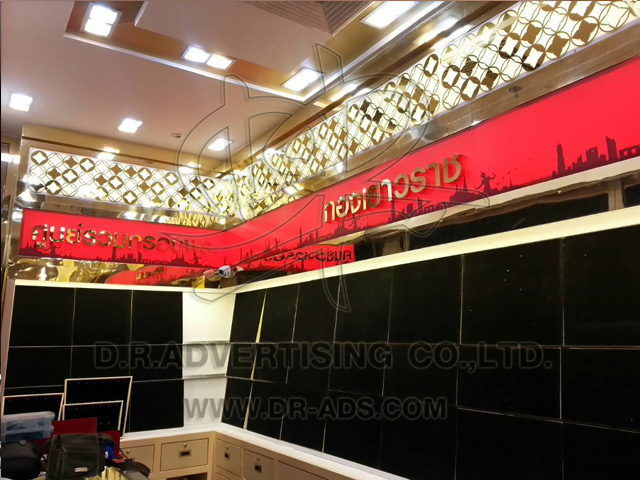 ทำป้ายตัวอักษร LED ร้านทอง และงานสติ๊กเกอร์-อะคริลิค