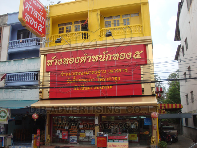 ทำป้ายร้านทอง ตกแต่งร้านทอง