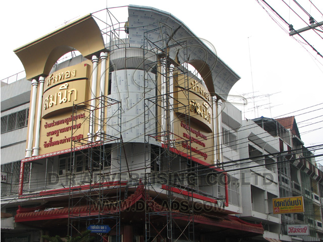 ทำป้ายร้านทอง ตกแต่งร้านทอง