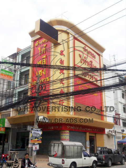 ทำป้ายร้านทอง ตกแต่งร้านทอง